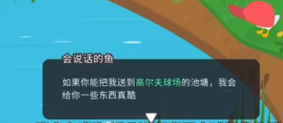 捣蛋大脚怪的宝藏图碎片在哪 捣蛋大脚怪的宝藏图碎片在哪