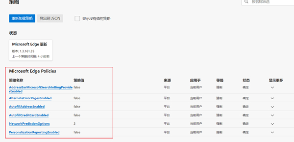 Edge浏览器提示浏览器由你的组织管理怎么解决 Edge浏览器提示浏览器由你的组织管理怎么解决
