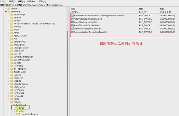 Edge浏览器提示浏览器由你的组织管理怎么解决 Edge浏览器提示浏览器由你的组织管理怎么解决