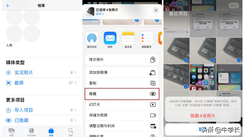 苹果手机怎么给相册加密 详细讲解：iPhone手机给照片加密操作方法