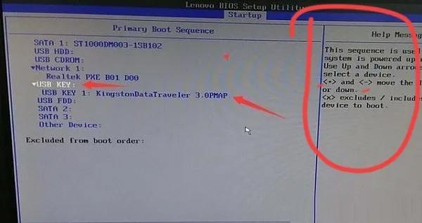 联想s2怎么进bios 详细介绍：电脑进BIOS设置U盘启动的教程