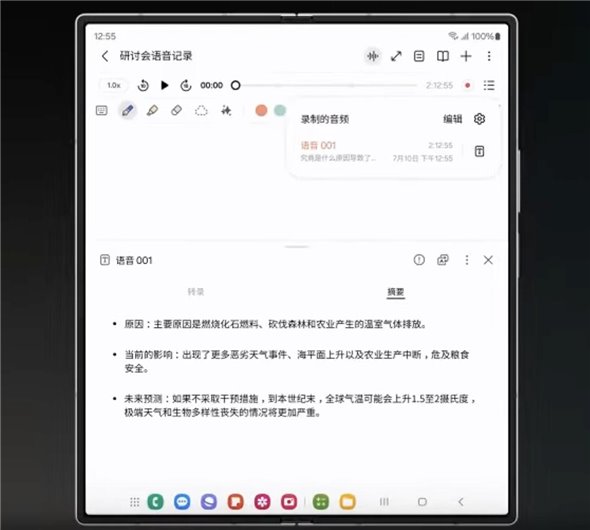 13999 元起，国行三星 Galaxy Z Fold6 折叠屏手机发布