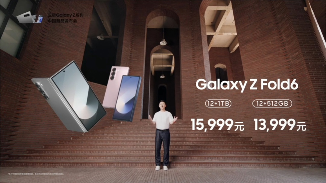 13999 元起，国行三星 Galaxy Z Fold6 折叠屏手机发布