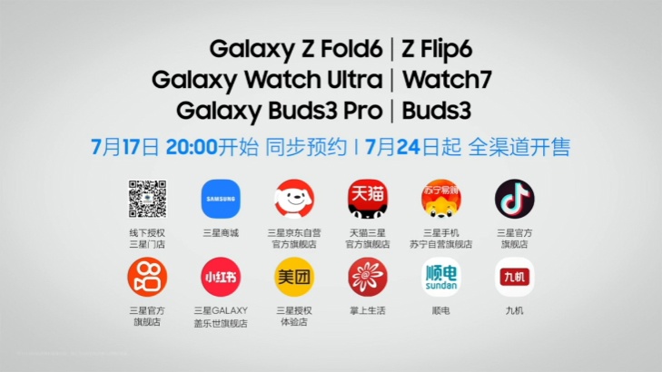 13999 元起，国行三星 Galaxy Z Fold6 折叠屏手机发布
