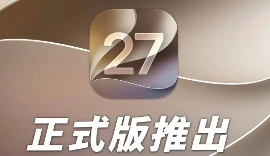 科技： 苹果 iOS27 推送，两大功能直击打工人痛点