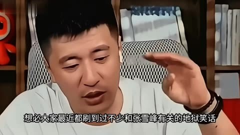 日志：张雪峰讲过个事